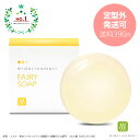 緑の森 フェアリーソープ(枠練石鹸)普通肌〜乾燥肌向け/90g【低刺激 敏感肌 乾燥肌 肌荒れ セラミド 無添加 洗顔 洗顔石鹸 アトピー 石けん 保湿 ボディ...