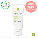 楽天1位●緑の森ニューコンセプト・ハンドバリアコート/60g 手肌保護クリーム【ハンドクリーム 保護クリーム ギフト プレゼント べたつかない 手荒れ 防止 あ...
