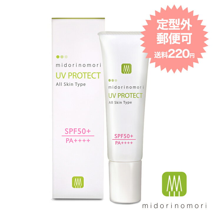 敏感肌に優しいSPF40〜50 PA+++の日焼け止めのおすすめは？