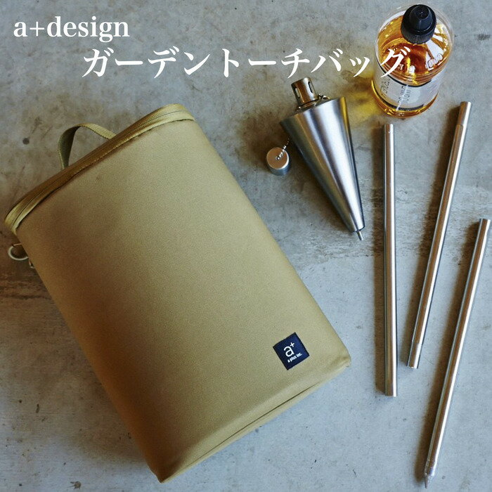 乐天商城 - ガーデントーチad-tp3用バッグ a+design おしゃれ アウトドア用品 レジャー お庭キャンプ エープラス