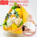 入浴剤 プレゼント ギフト おしゃれでかわいい花の形のバスフレグランス ソープミックスブーケLL 花束 プチギフト ソープフラワー 浴用化粧品 バブルバス バラ...