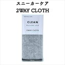 コロンブス スニーカーケア 2WAY CLOTH マイクロファイバー メンテナンス お手入れ 汚れ落とし 定番 靴用 Columbus シューケア用品