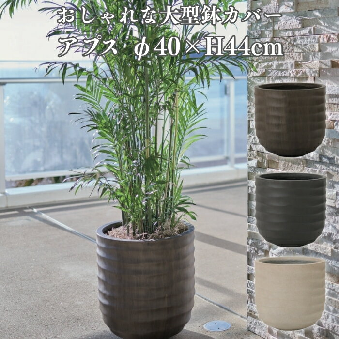 楽天市場】植木鉢 アビスの通販
