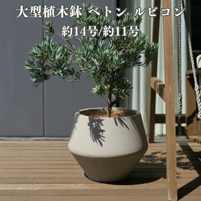 【新品】大型軽量植木鉢 おしゃれシンプルモダン 高級感　ホワイト　多面体 楽天市場】多面体（植木鉢・プランター｜ガーデニング・農業）：花
