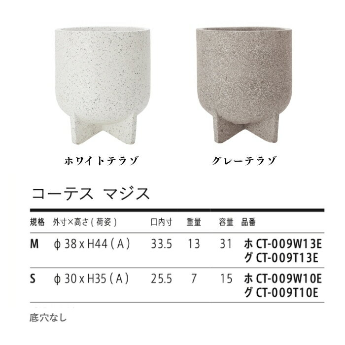 鉢カバー おしゃれ 大型 13号 10号 円柱 脚付き 縦長 テラゾ セメント KONTON コー...