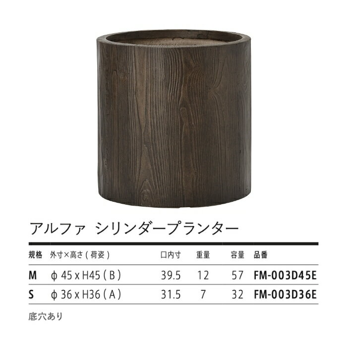 植木鉢 おしゃれ 高級 15号 12号 大型 円柱 筒型 KONTON ファイバークレイ アルフ...