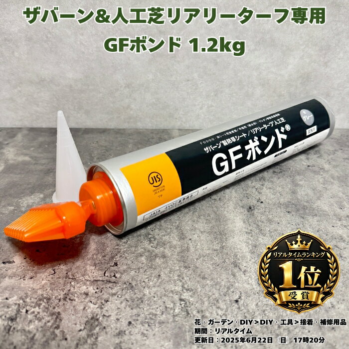 楽天市場】ザバーンgfボンドの通販
