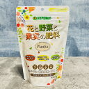肥料 ハイポネックス Plantia プランティア 花と野菜と果実の肥料 300g 追肥 元肥 お花の苗 効果が3ヶ月続く緩効性肥料