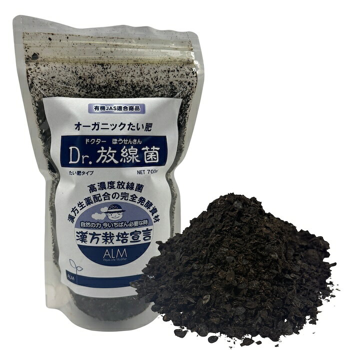 クラピア・観葉植物専門店ミドリスの堆肥 Dr.放線菌 700ml 有機JAS適合 放線菌 微生物資材 連作障害 対策 土壌改良材 アルム農材 ドクターホウセンキン フザリウム 家庭菜園 プランター 土づくり 有機農業 ぼかし肥料 善玉菌 有用微生物 地力回復 土壌病害 生育障害 野菜 菜園 農業資材 プロ仕様｜アングル2
