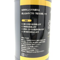 地力の素カナディアンフミンリキッド12植物成長促進活力剤液剤液肥