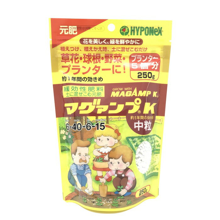 ハイポネックス マグァンプK 中粒 250g プランター5個分 観葉植物 追肥 元肥 お花の苗 クラピア K7 K5 K3にも使える 肥料 グランドカバー 送料無料 効果が1年間続くのサムネイル