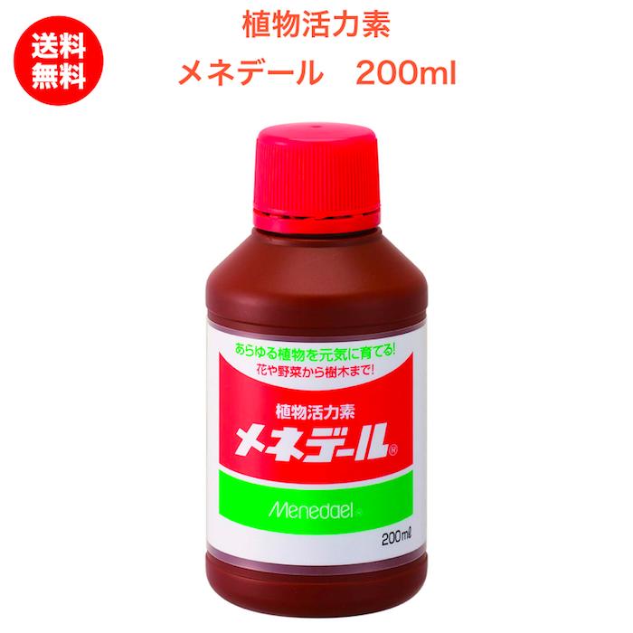 メネデール 200ml 植物活力素 植物の活力アップ 発根促進 クラピア K7 K5 K3にも使える グランドカバー 送料無料 その1