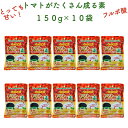 トマトがたくさん成る素 150g×10袋セット 土壌改良剤 天然の腐植物質 フルボ酸 園芸用 グランドカバー 土壌改良 ガーデニング 畑 野菜 作物 家庭菜園 農業 農作物 発根