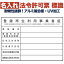 事業者登録証の画像