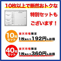 太陽光発電用標識看板改正FIT法対応10枚セット1年保証当日発送可能送料無料レビューご記入で油性ペイントマーカー黒・細字1本をプレゼント!