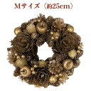 お花のナチュラルリース Mサイズ 約25cm 玄関 ドア 紙スタンド付き 花輪 ドライフラワー プレゼントギフト おしゃれ 造花 高級 豪華 かわいい飾り