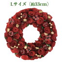 お花のナチュラルリース Lサイズ 約33cm 玄関 ドア 紙スタンド付き 花輪 ドライフラワー プレゼントギフト おしゃれ 造花 高級 豪華 かわいい飾り