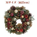 お花のナチュラルリース Mサイズ 約25cm 玄関 ドア 紙スタンド付き 花輪 ドライフラワー プレゼントギフト おしゃれ 造花 高級 豪華 かわいい飾り