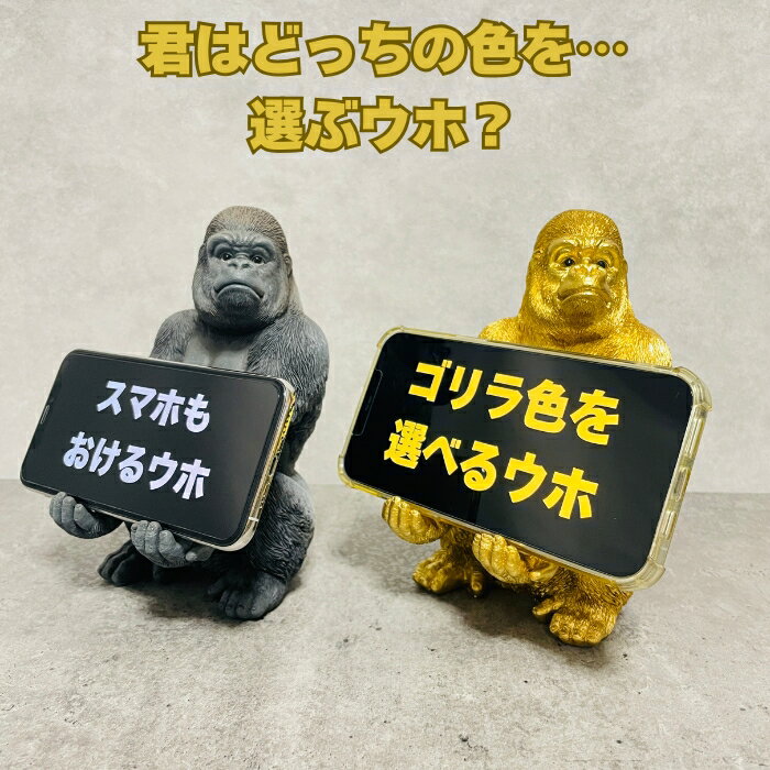楽天市場】アニマルオブジェ ゴリラの通販 楽天市場】アニマルオブジェ ゴリラの通販