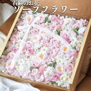母の日プレゼントカード付き ソープフラワー ボックス ピンクローズ シャボン 石鹸素材 プレゼントギフト おしゃれでかわいいお花 母の日 お祝い ボックス 花束...