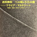 クラピア専用マルチシート （50m2） 1m幅50m巻 吸水性 透水性アップ 病気になりにくい