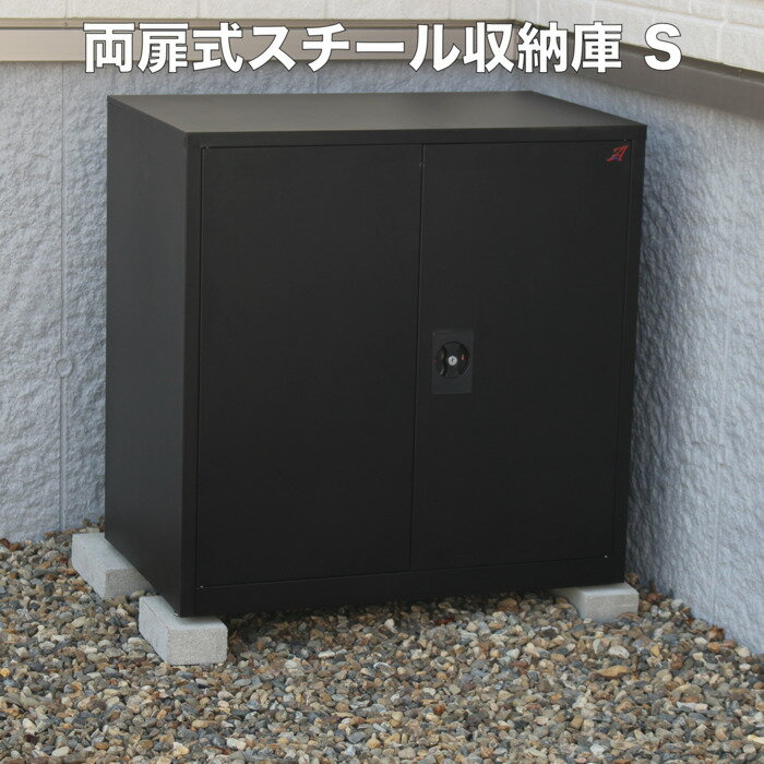 楽天市場】物置 幅 70cm（エクステリア・ガーデンファニチャー｜花