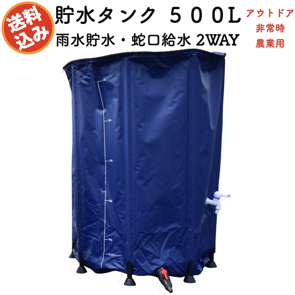 貯水タンク 500L 折りたたみ式 家庭用 農業 アウトドア 水やり 野菜 庭 おうち キャンプ 雨水タンク 災害時アイテム 防災 ウォータージャグ 非常用 屋上 ガーデニング ホース 洗車のサムネイル