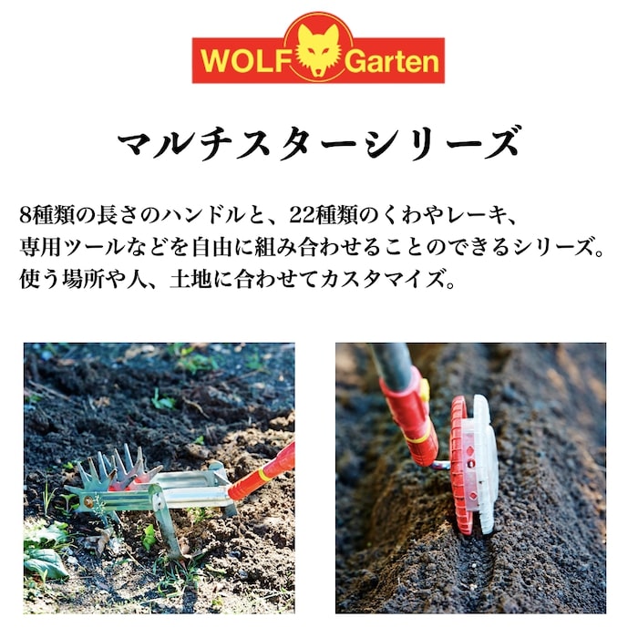 手動 種まき機 EA-M ハンドル別売り ウルフガルテン WOLFGarten ドイツブランド製 播種機 種まき器 家庭用 菜園 畑 野菜 庭 農機具 園芸資材 農作業 農業用資材 ガーデニング ガーデン 3