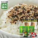 【メール便送料無料】トーノー 荏胡麻ふりかけ&井上商店 うにめしふりかけ 各2袋お試しセット