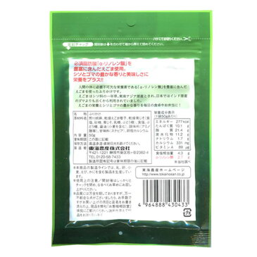 【メール便送料無料】トーノー　荏胡麻ふりかけ　50g×4袋まとめ買いセット