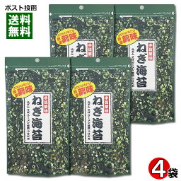 トーノー 手抜薬味 ねぎ海苔 9g×4袋 まとめ買いセット【メール便送料無料】