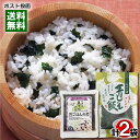 トーノー 青しそご飯 80g(10合分)&北海道産 黒千石大豆 豆ごはんの素 2合炊き 各1袋お試しセット 混ぜご飯の素 混ぜ込みご飯の素 炊き込みご飯の素 ふ...
