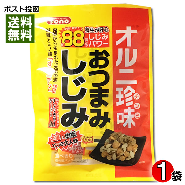 【メール便送料無料】トーノー おつまみしじみ 生姜と山椒ピリ辛大人味 42g 食べきり個包装パック