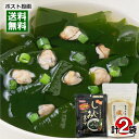 【メール便送料無料】はぎの食品 雲丹万能調味塩(うにだし塩)&トーノー しじみスープ 各1袋お試しセット