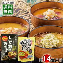 北海道 漁師のかあちゃんのみそ汁 3種類（ほたて・鮭・昆布） 計6食入り＆トーノー しじみのみそ汁 8食入り 詰め合わせセット【メール便送料無料】