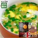【メール便送料無料】トーノー 海老と蟹のビスク 和風仕立て 6食入り&たっぷりねぎの鶏だし生姜スープ 9食入り お試しセット