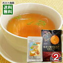 【メール便送料無料】トーノー 海老と蟹のビスク 和風仕立て 6食入り&淡路島玉ねぎスープ 10人前入り 各1袋お試しセット
