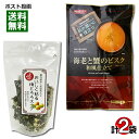 【メール便送料無料】トーノー 海老と蟹のビスク 和風仕立て 6食入り&がごめ昆布入り おいしく粘る梅とろろスープ 15人前入り 各1袋お試しセット