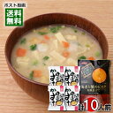 【メール便送料無料】トーノー 海老と蟹のビスク 和風仕立て 6食入り&コスモス食品 関西の母の味粕汁 4食 詰め合わせセット