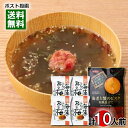 【メール便送料無料】トーノー 海老と蟹のビスク 和風仕立て 6食入り＆コスモス食品 海藻がいっぱい入った丸ごと梅のお吸い物 4食 詰め合わせセット