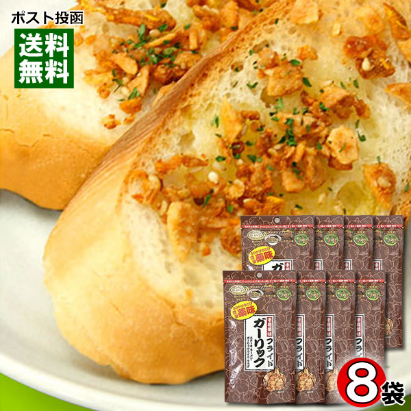 【メール便送料無料】トーノー 手抜き薬味 フライドガーリック 12g×8袋まとめ買いセット