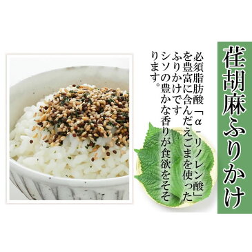 【メール便送料無料】トーノー　荏胡麻ふりかけ　50g×4袋まとめ買いセット