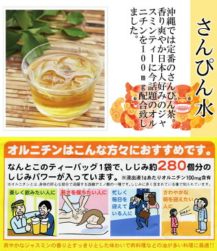 【メール便送料無料】トーノー さんぴん水（さんぴん茶）＆中村食品 黒豆茶 計3袋 詰め合わせセット