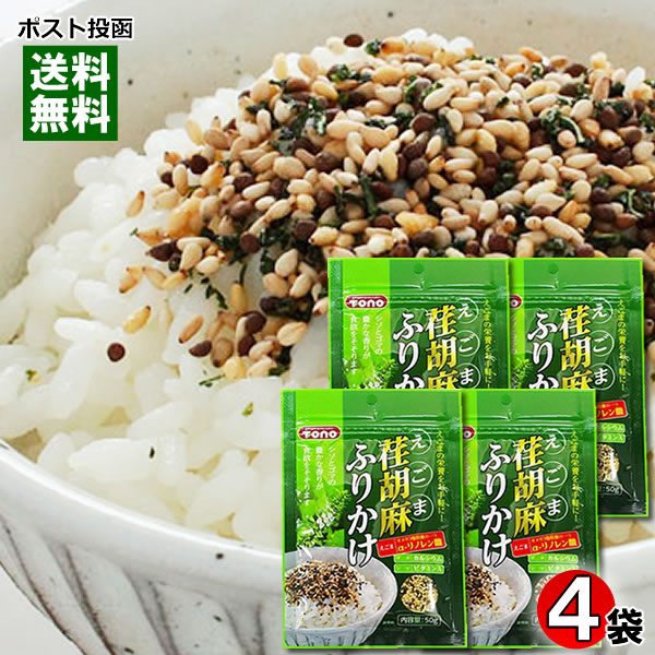 【メール便送料無料】トーノー　荏