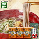 本田商店 お鍋を使わないレンジで3分出雲そば 3人前&手抜薬味 ねぎ海苔 9g 計4袋詰め合わせセット【メール便送料無料】