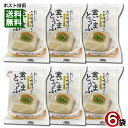 金ごまとうふ でんがく風味 おいしいたれ味噌付き 100g×6個まとめ買いセット ヤマク食品【メール便送料無料】