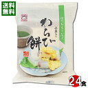 あずき入りわらび餅 きな粉付き 100g×24個まとめ買いセット ヤマク食品【送料無料】