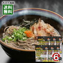 本田商店 お鍋を使わないレンジで3分出雲そば 6人前まとめ買いセット 生麺 つゆ付き 食品添加物・保存料不使用