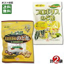 サンフローラ プロポリスのど飴 80g&しょうがプロポリスのど飴 80g 各1袋 詰め合わせセット 蜂の恵み【メール便送料無料】|詳細画像