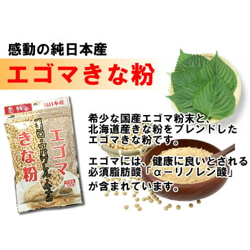 【メール便送料無料】中村食品 エゴマきな粉&くるみ黒ごまきな粉&もち麦黒ごまきな粉 各1袋お試しセット
